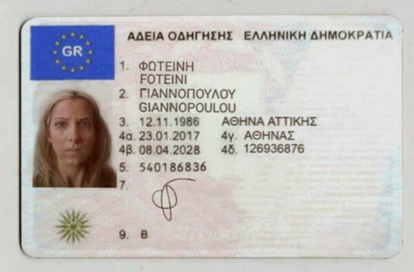 Greece Driving License